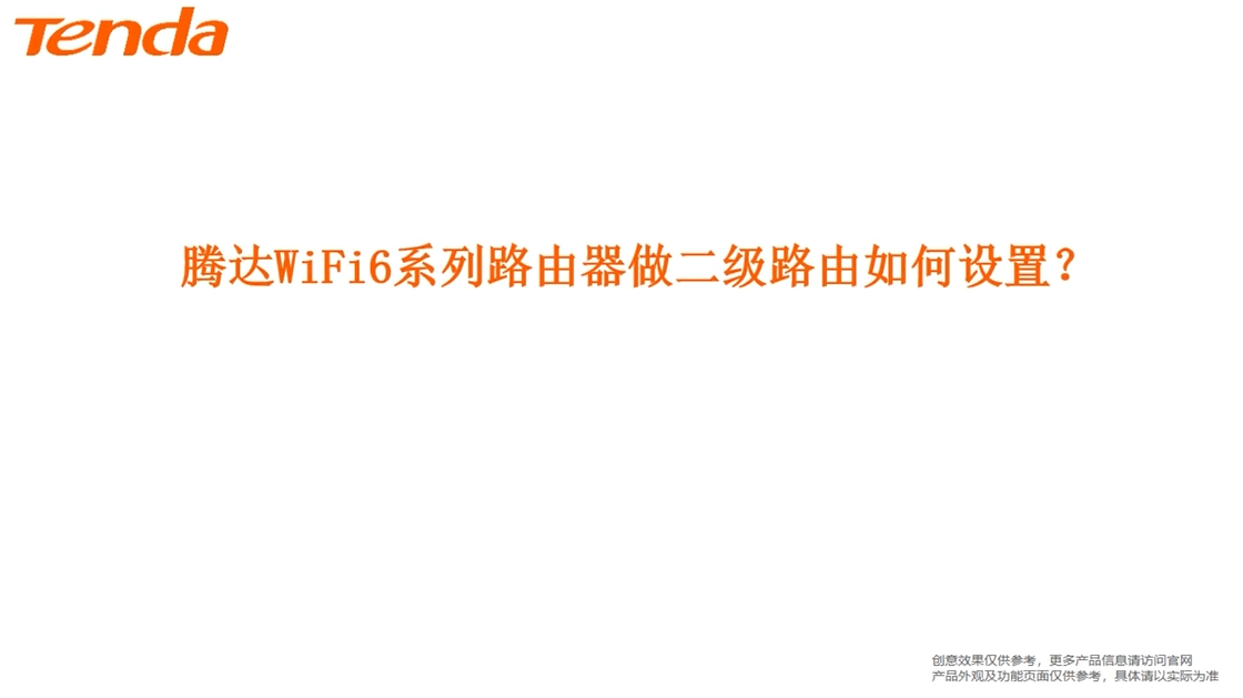 td500mesh主机组装教程