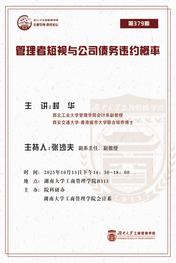 开发商不予备案的违约责任