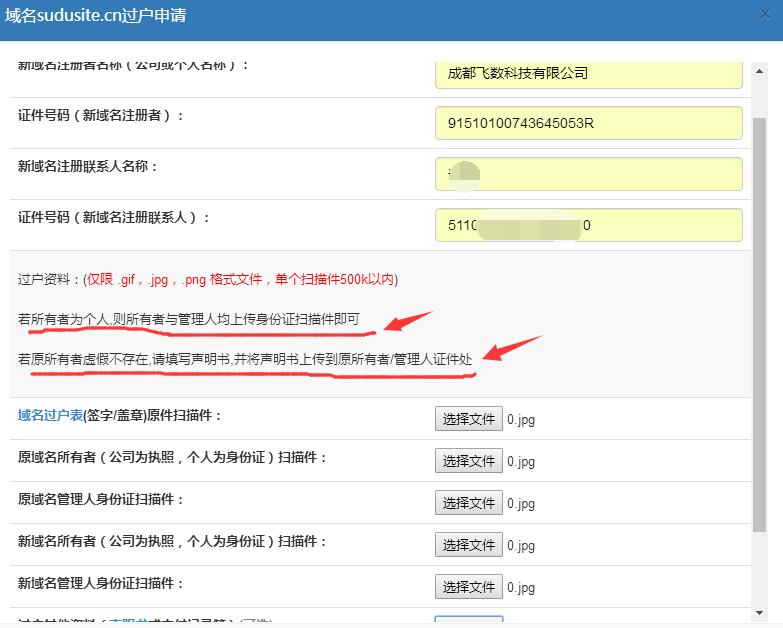 网信系统怎么备案