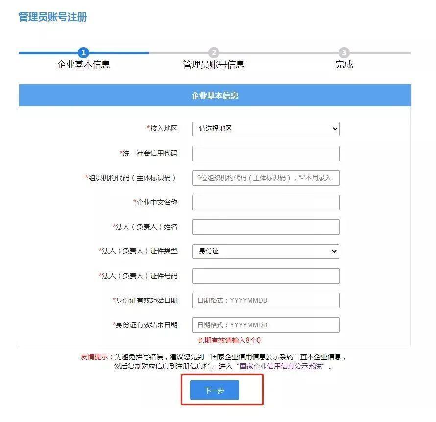跨境电商制造企业怎么备案