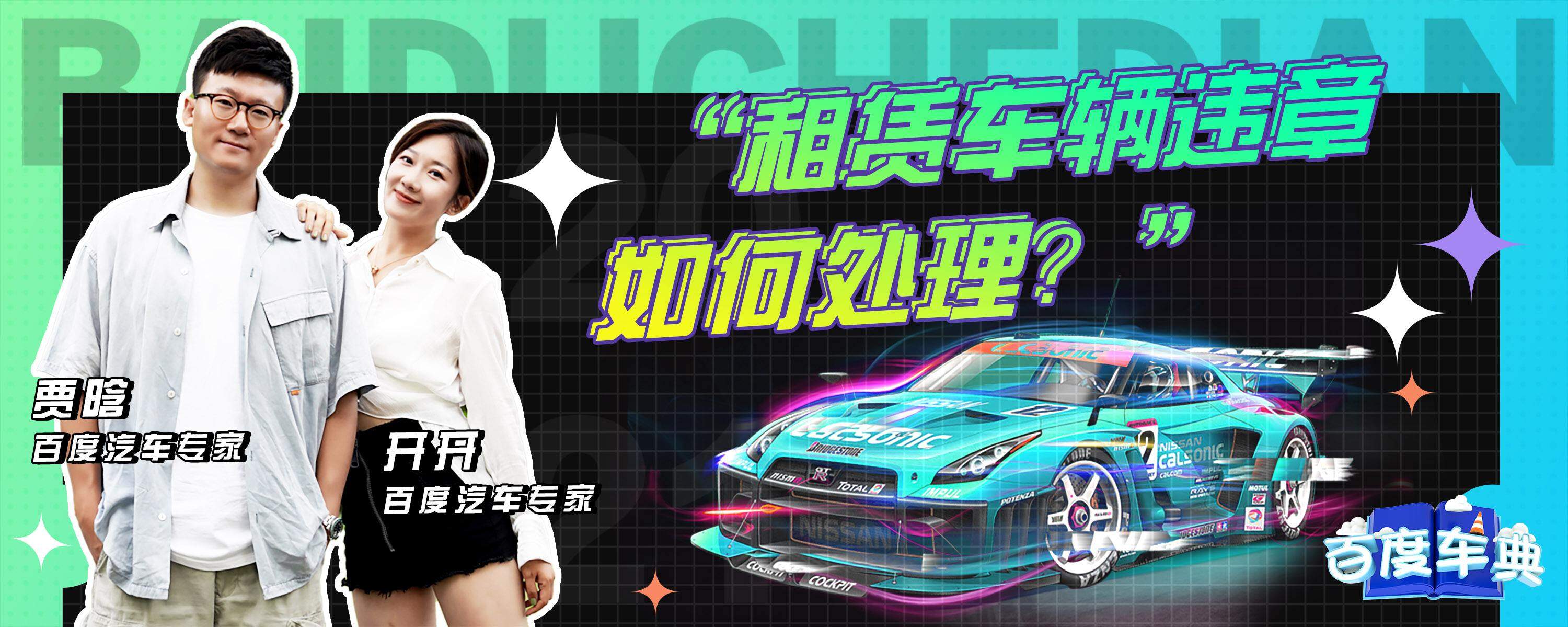 租车没有备案违章如何处理