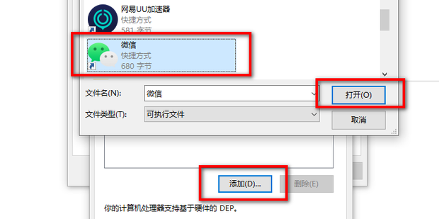 开机提示主机进程已停止工作