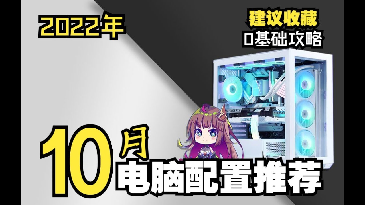 自己配电脑主机清单2022年