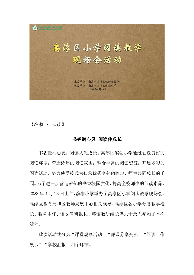 高淳备案制教师笔试