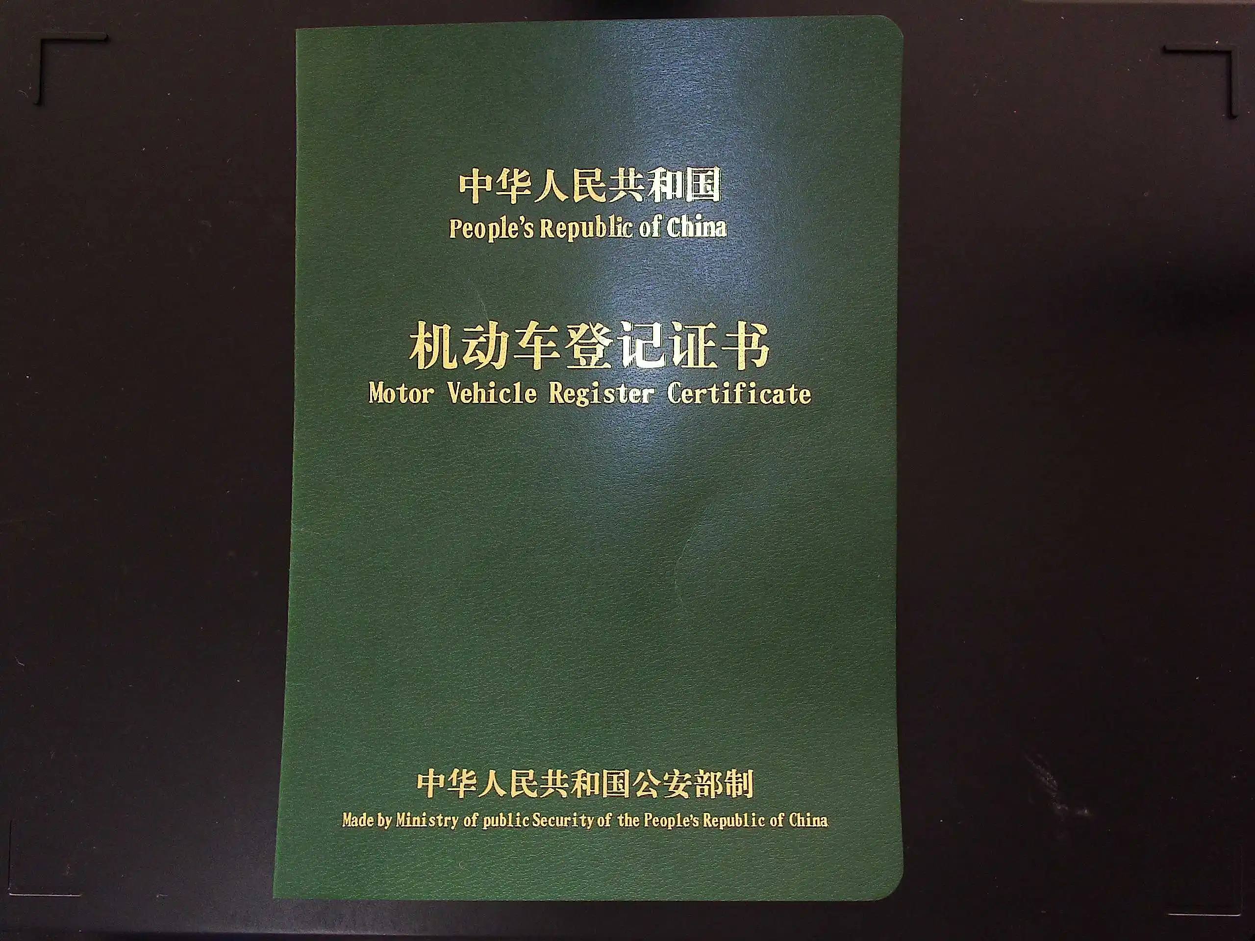 机动车检测站车辆有备案证吗