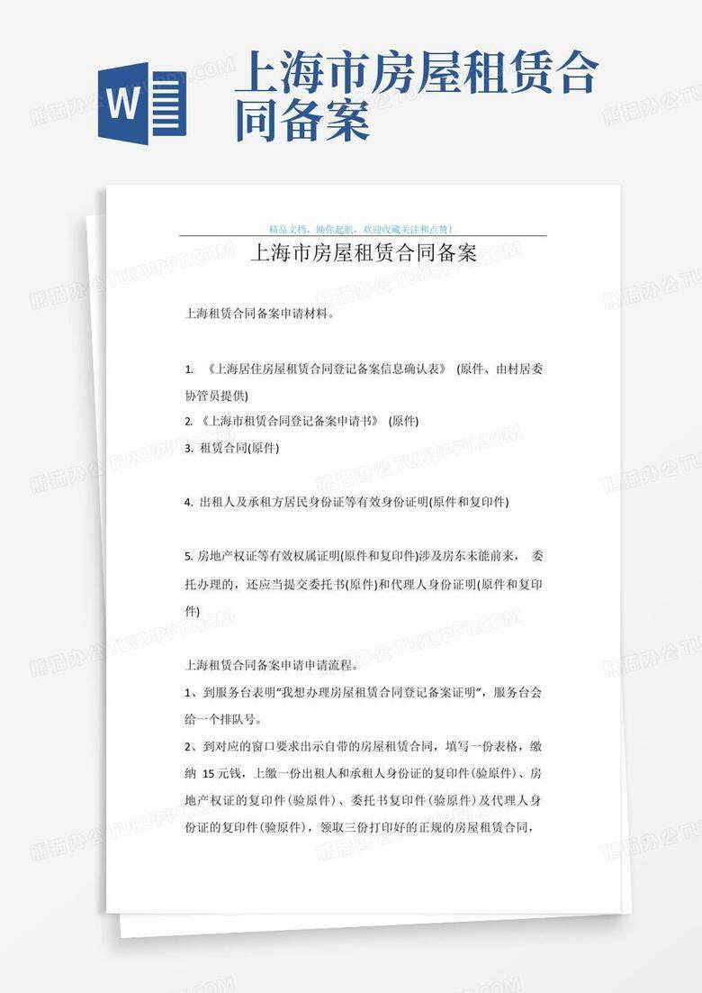 15年备案的租赁合同有效期多久