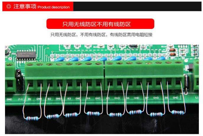 浩云报警主机接线教程