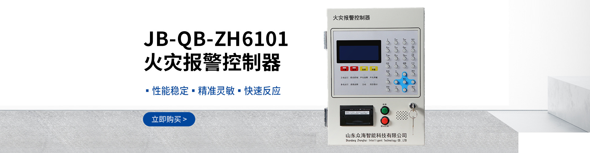 众海6320主机的多功能键介绍