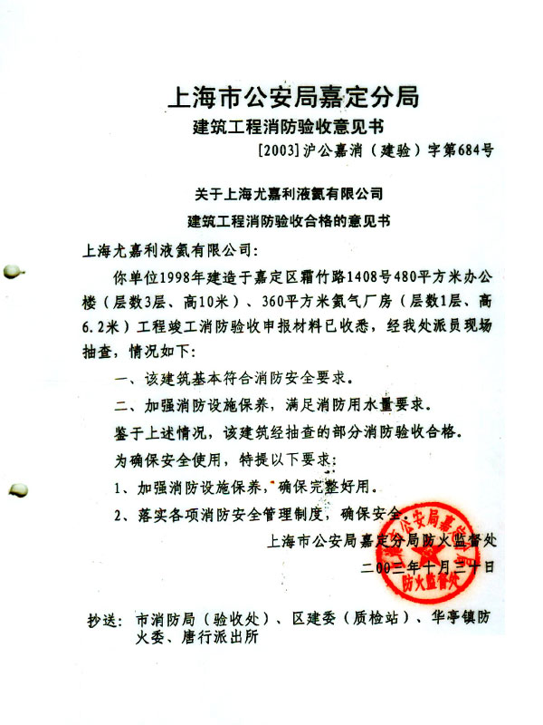 消防验收备案意见书掉了怎么办