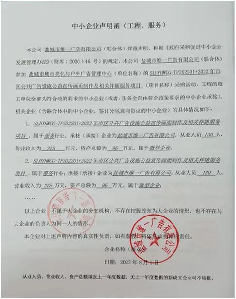 盐城价格备案通知
