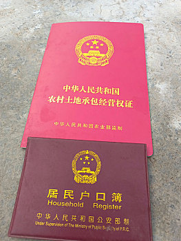 土地确权证的所有资料在哪里备案