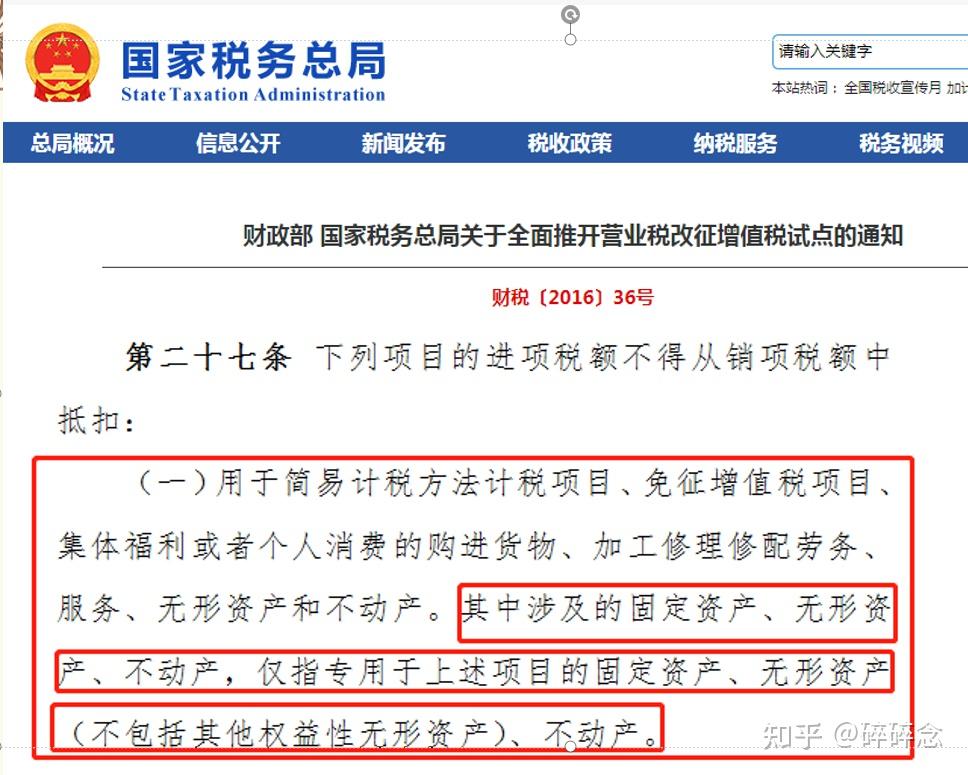 混凝土申请简易计税的备案