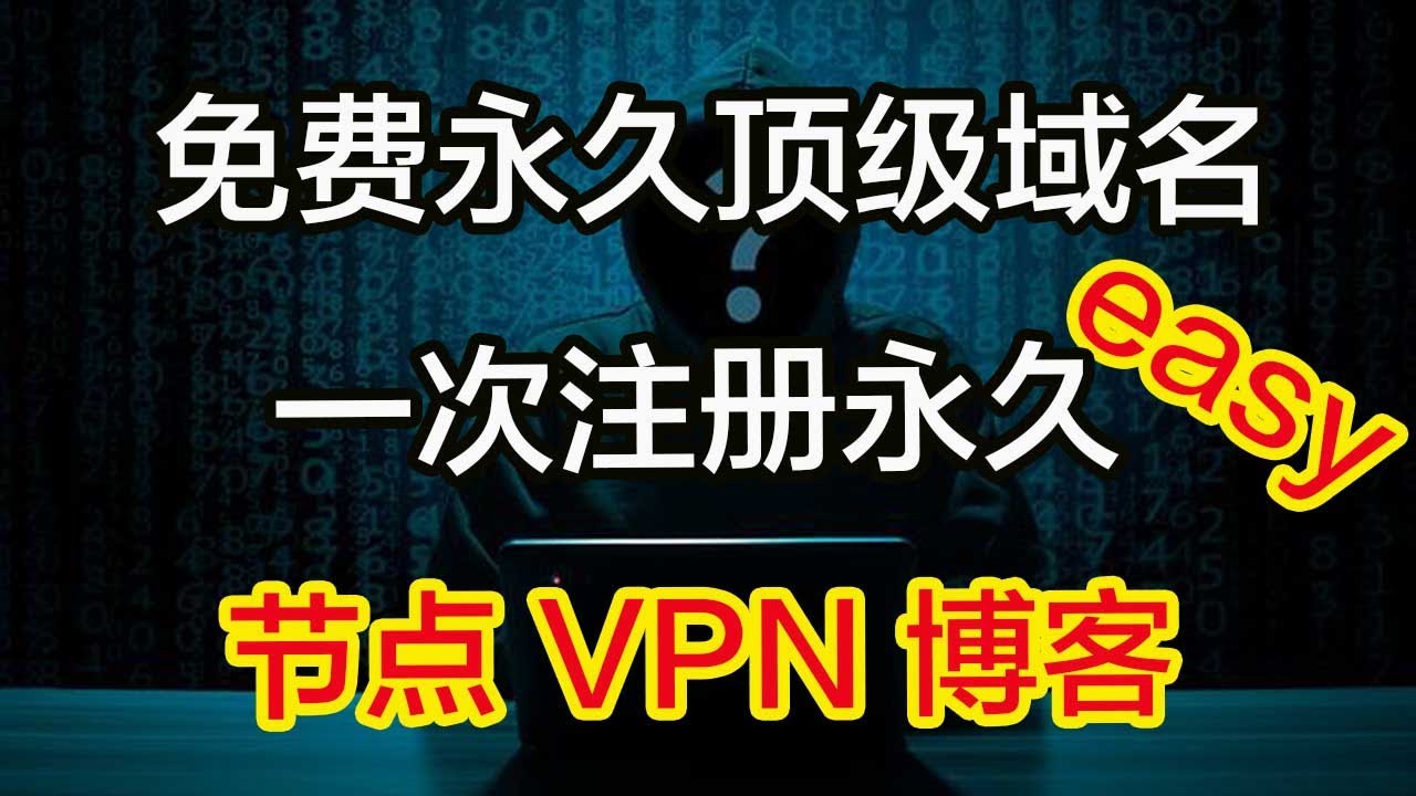 互联先锋域名靠谱吗