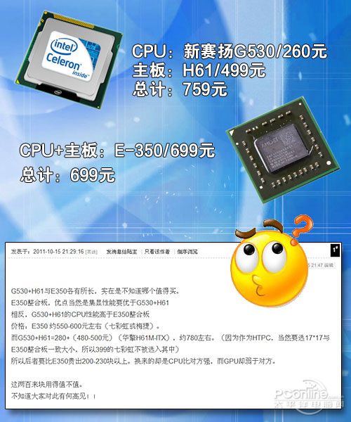 赛扬cpu主机装安卓系统会不会快