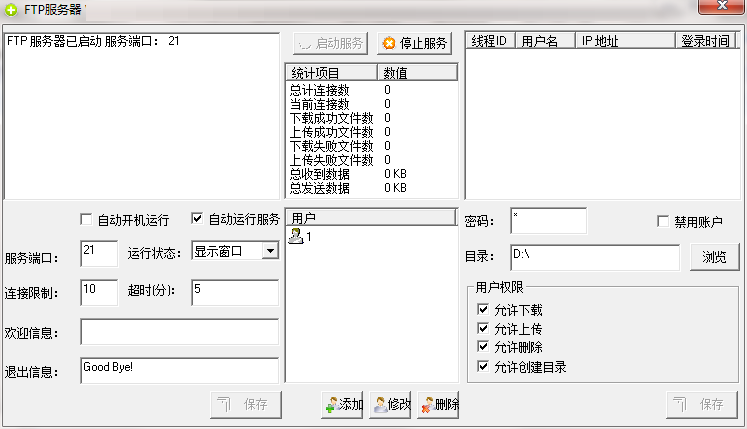 宁夏win10ftp服务器租用
