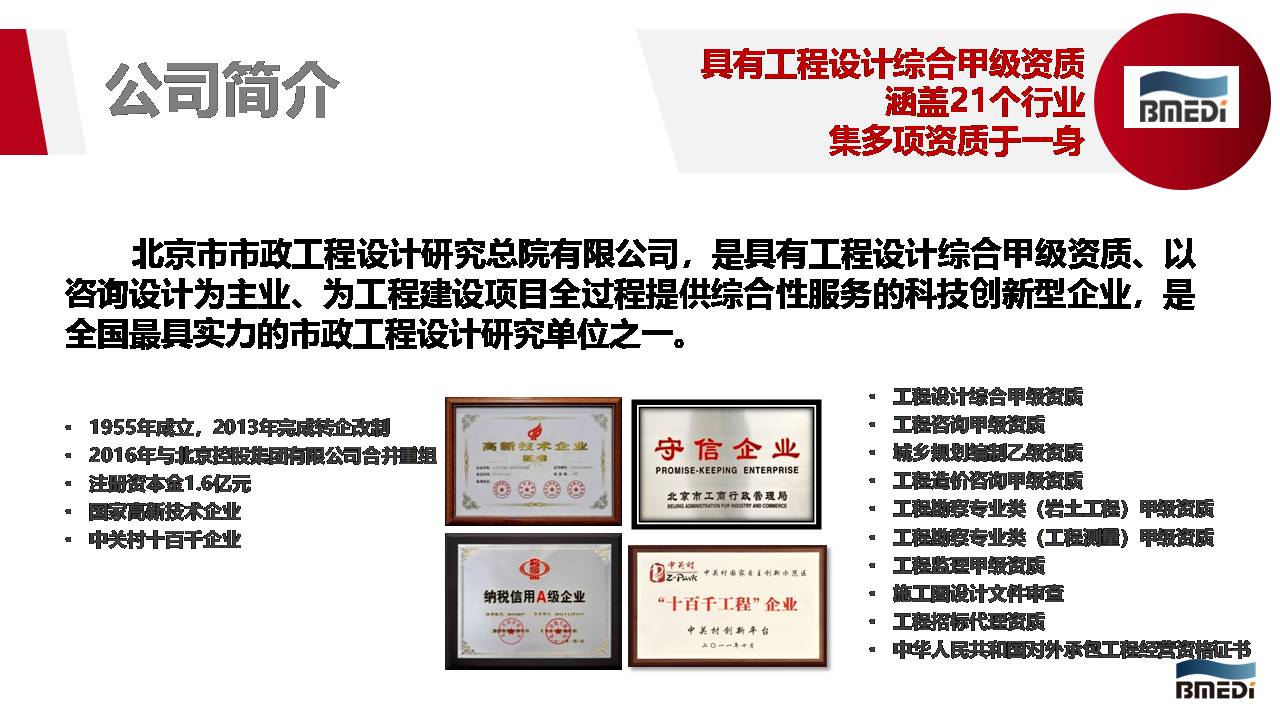 北京市设计单位项目备案在哪个平台