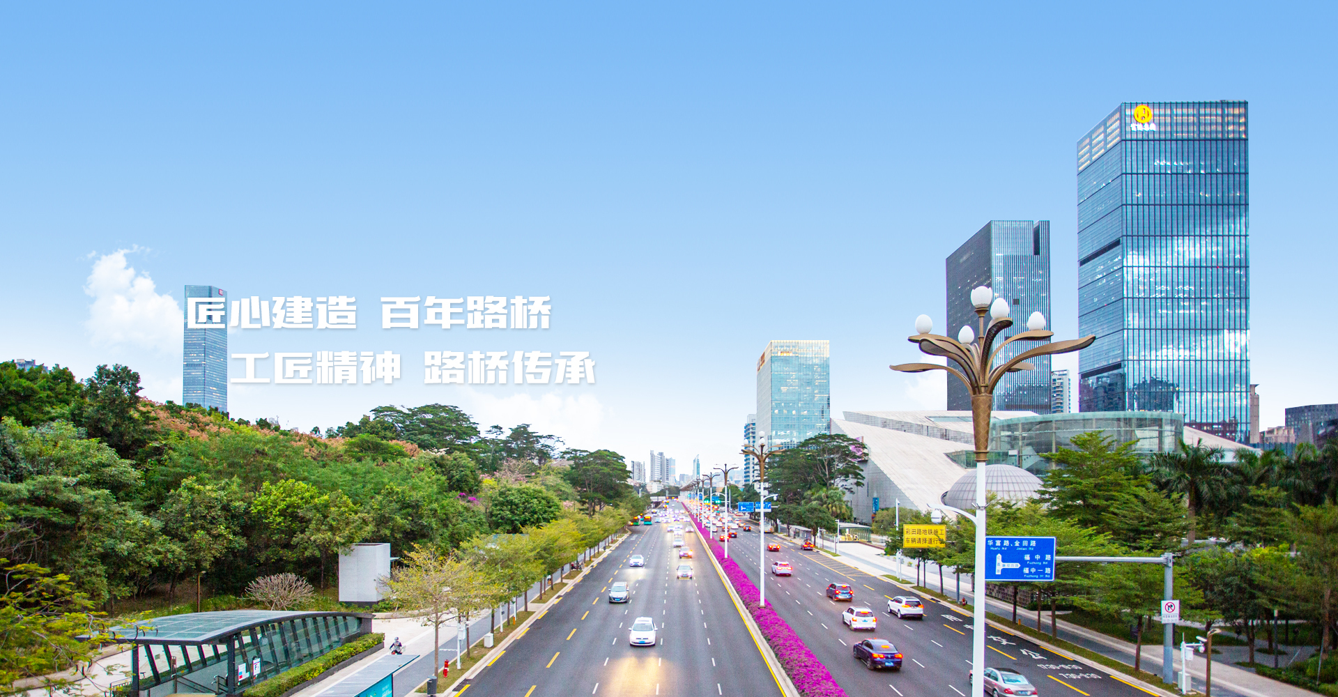 深圳市路桥建设集团有限公司招标采购网站