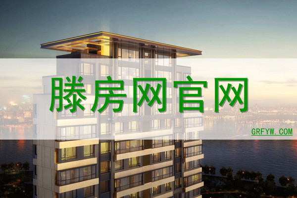 滕州房地产网上备案查询官网