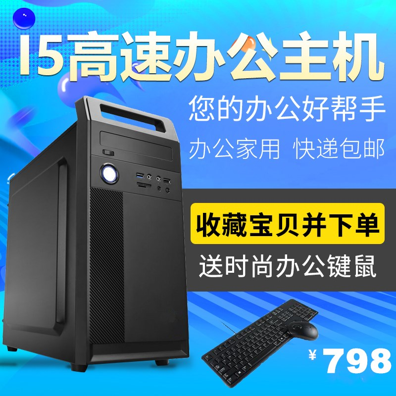 玩游戏主机配置i3和i5的cpu哪种好