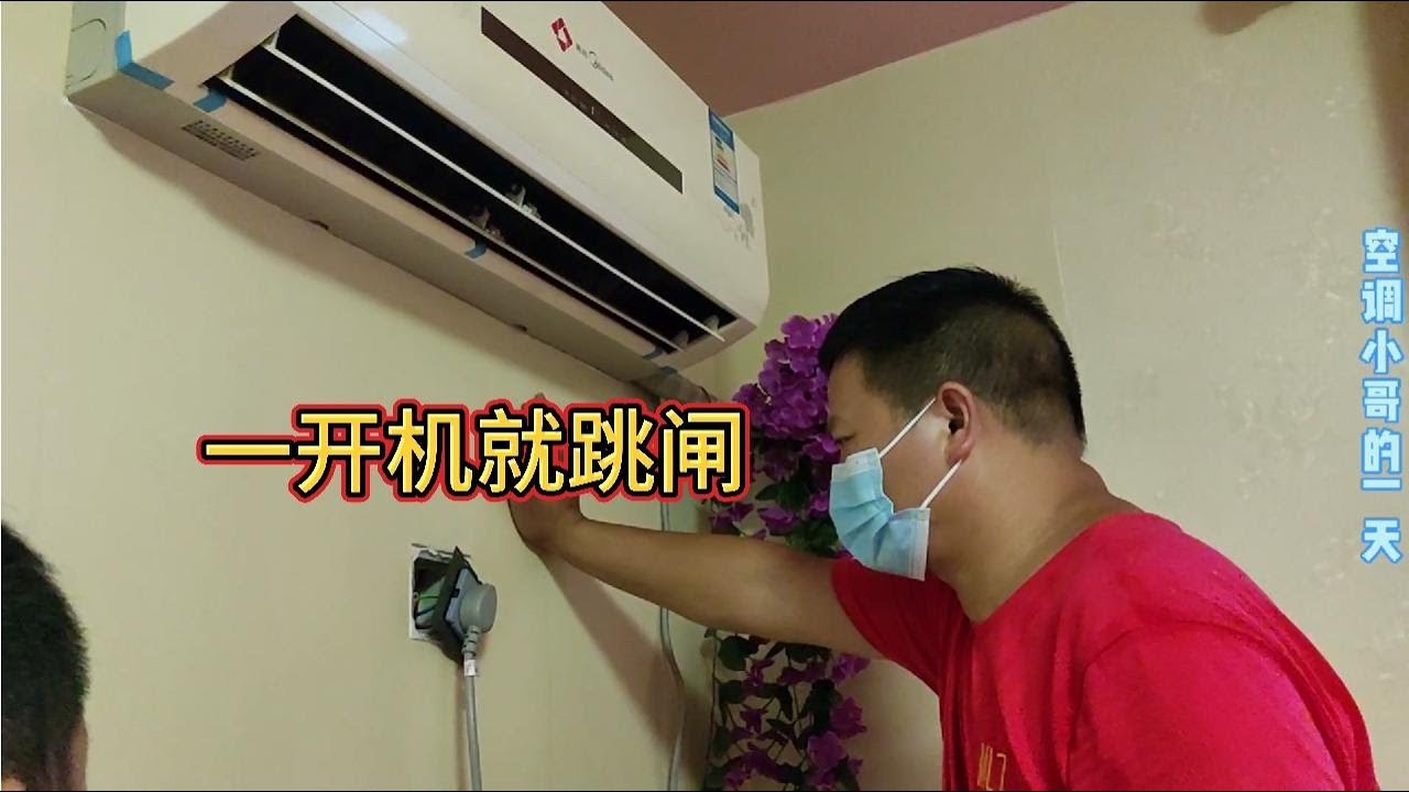 空调调到23度主机响是怎么情况