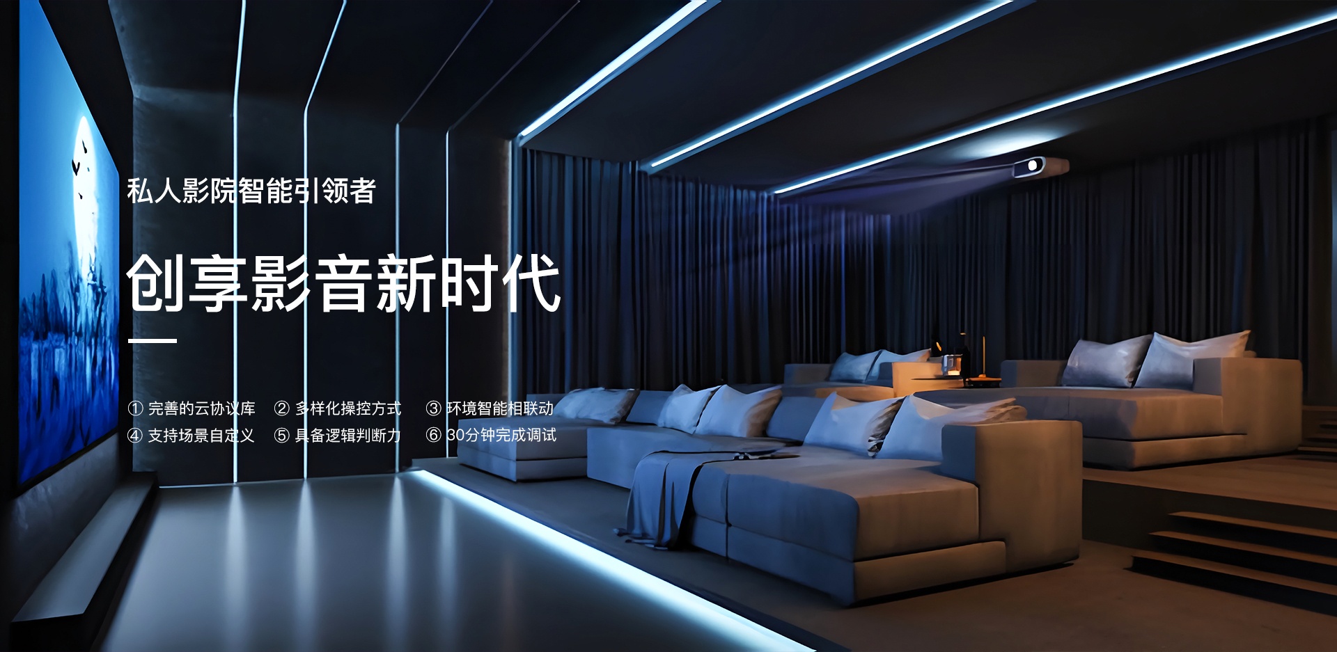 埃克思影院中控主机