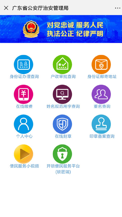 武汉公章备案编号