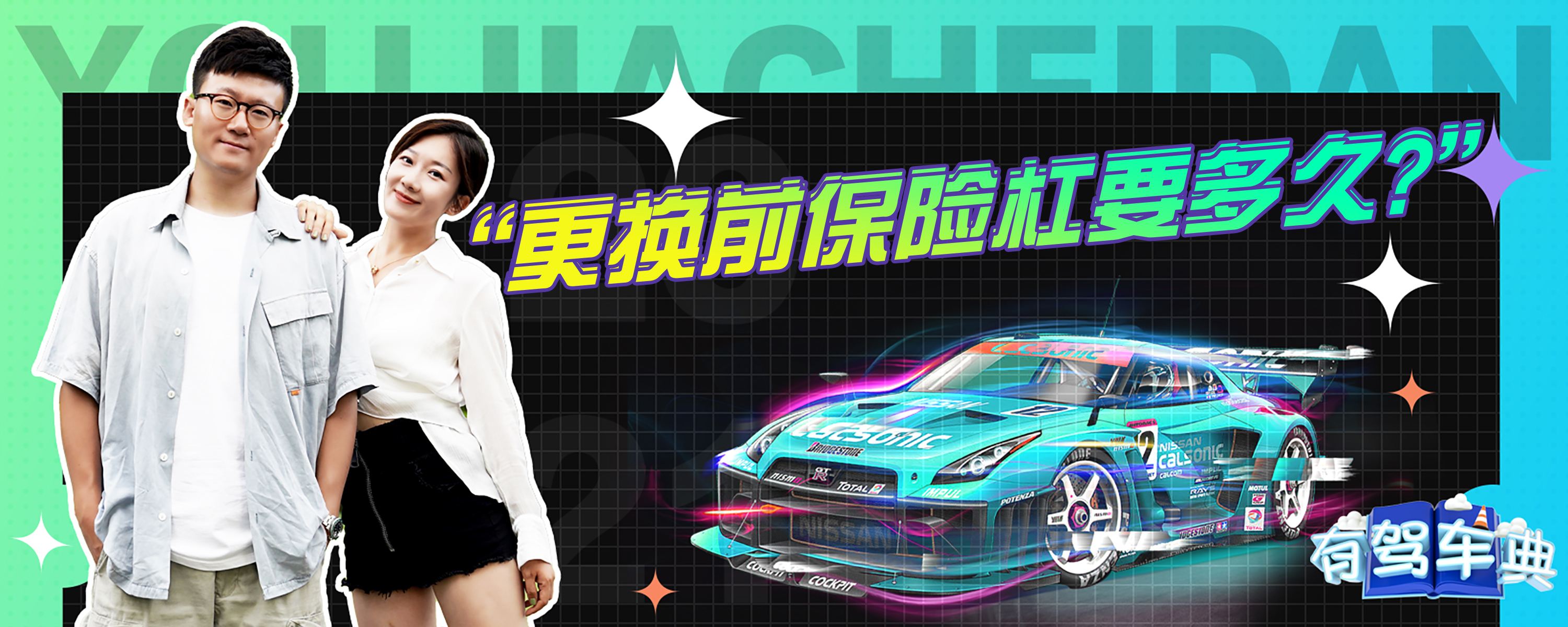 汽车前后加装保险杠要不要去备案