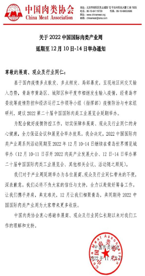 备案延期最新消息