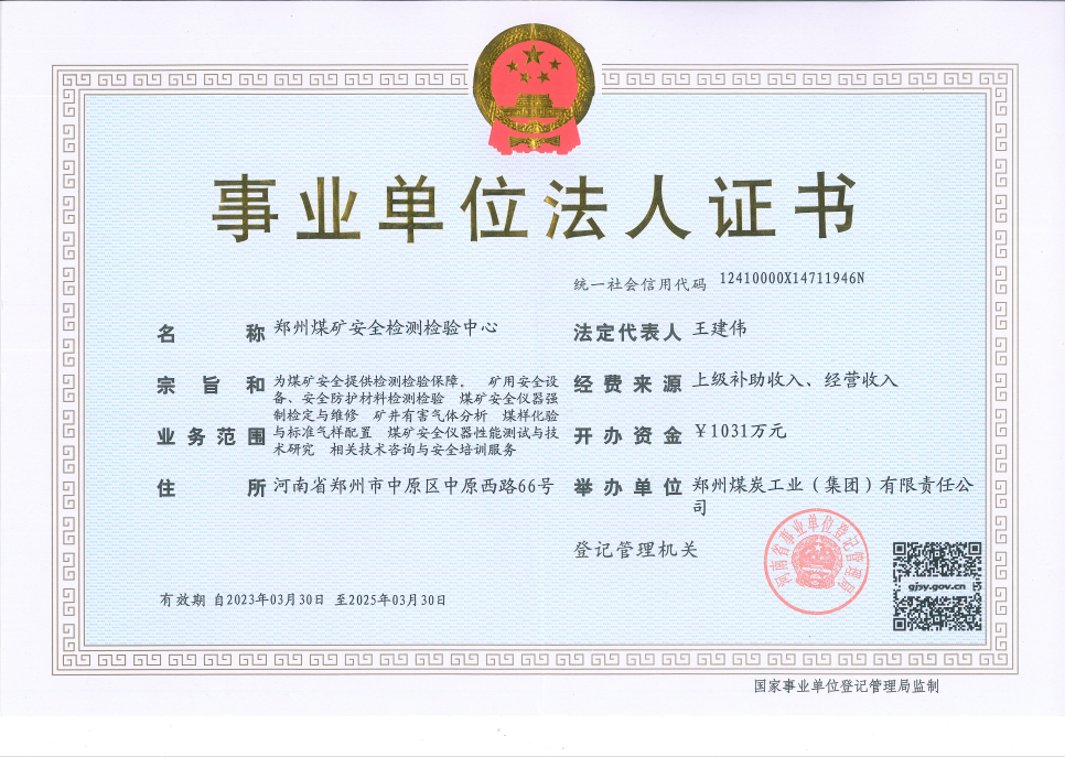 备案制事业单位具备法人资格