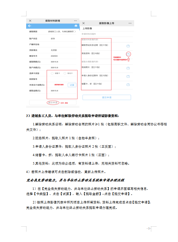 解除合同单位应向社保局备案吗