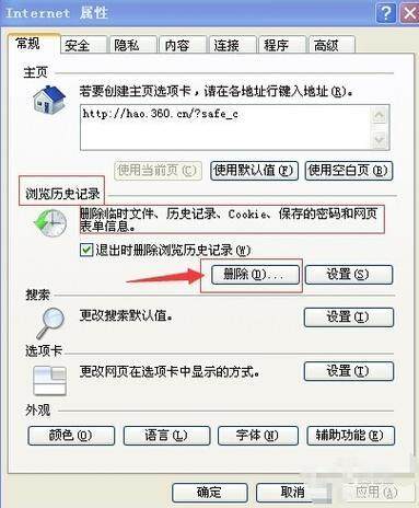 电脑主机连接网络慢
