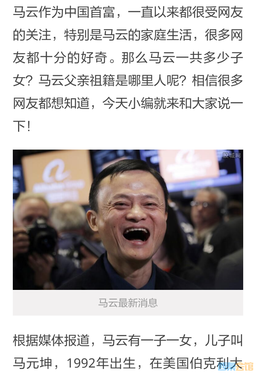 马云把服务器藏在哪里
