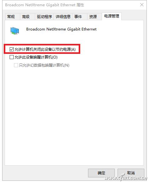 主机待机后台程序