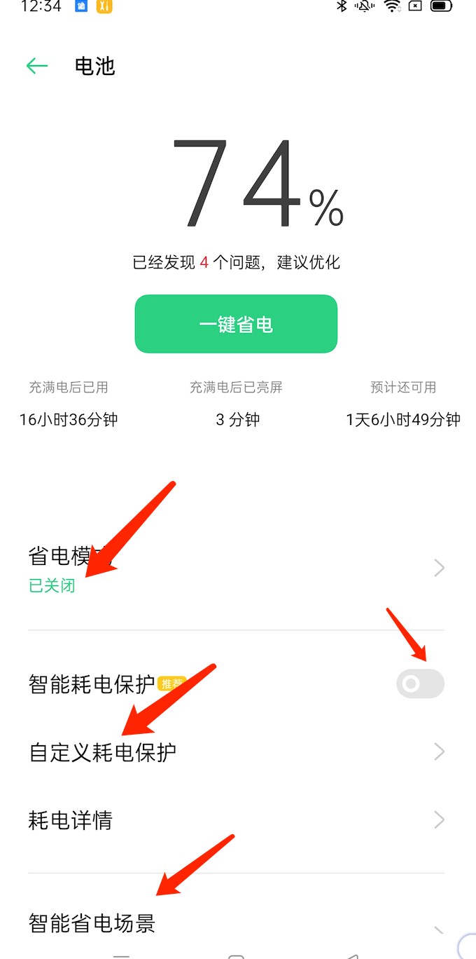 oppo手机主机怎么授权