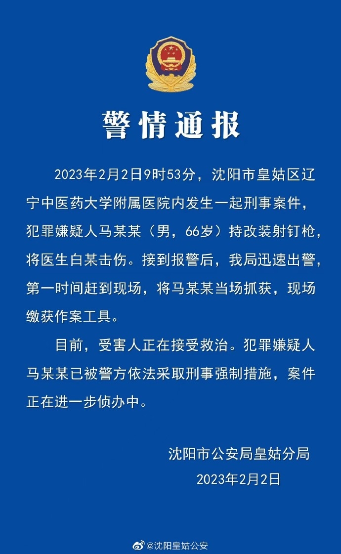 持有已备案的射钉枪违法吗