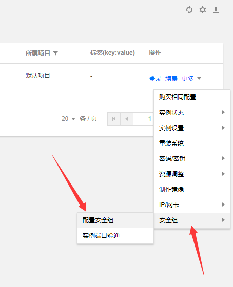 阿里云服务器上的redis连不上