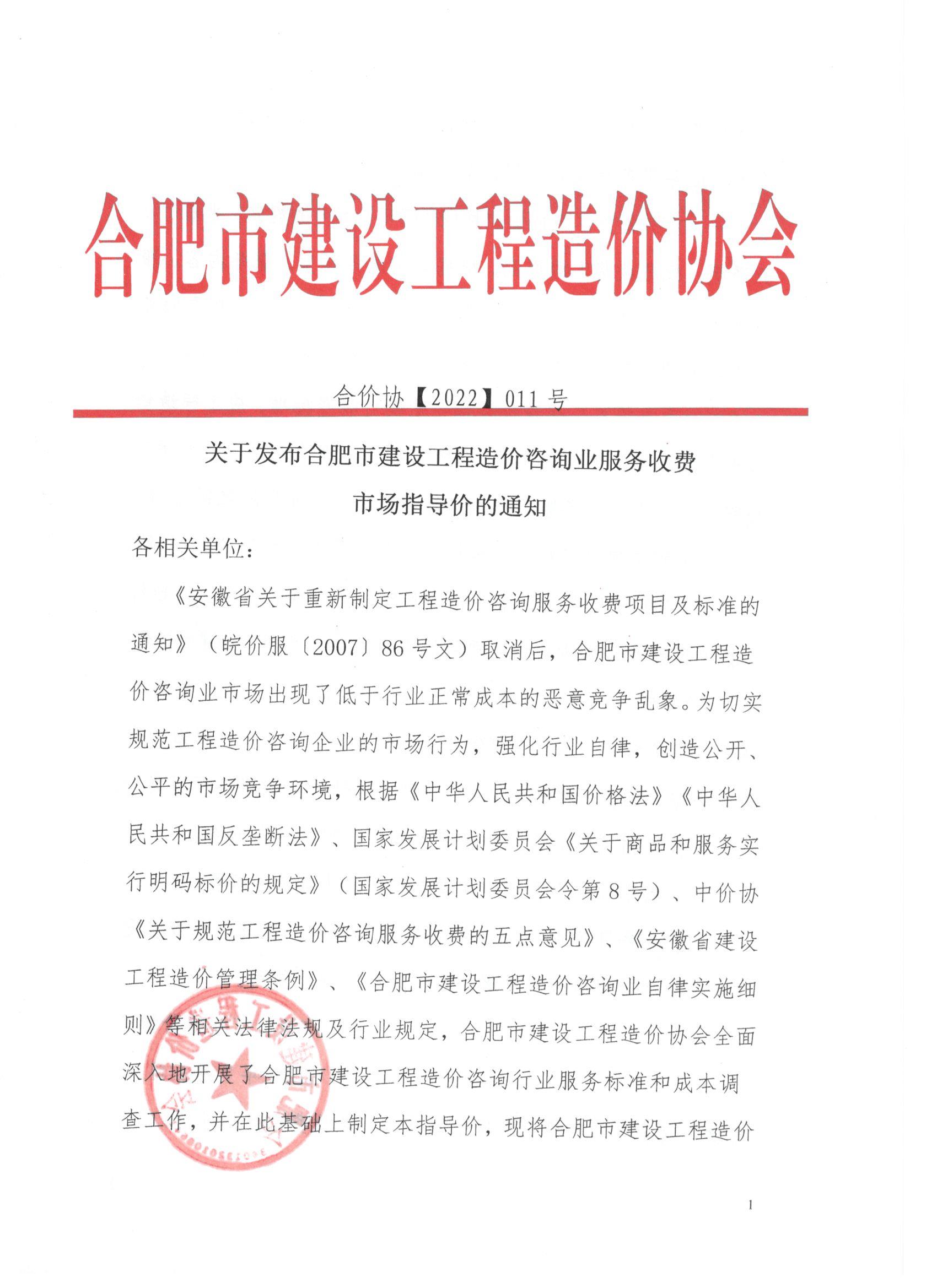 中海上东区合肥备案价