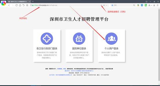 深圳卫生健康系统招聘是备案制