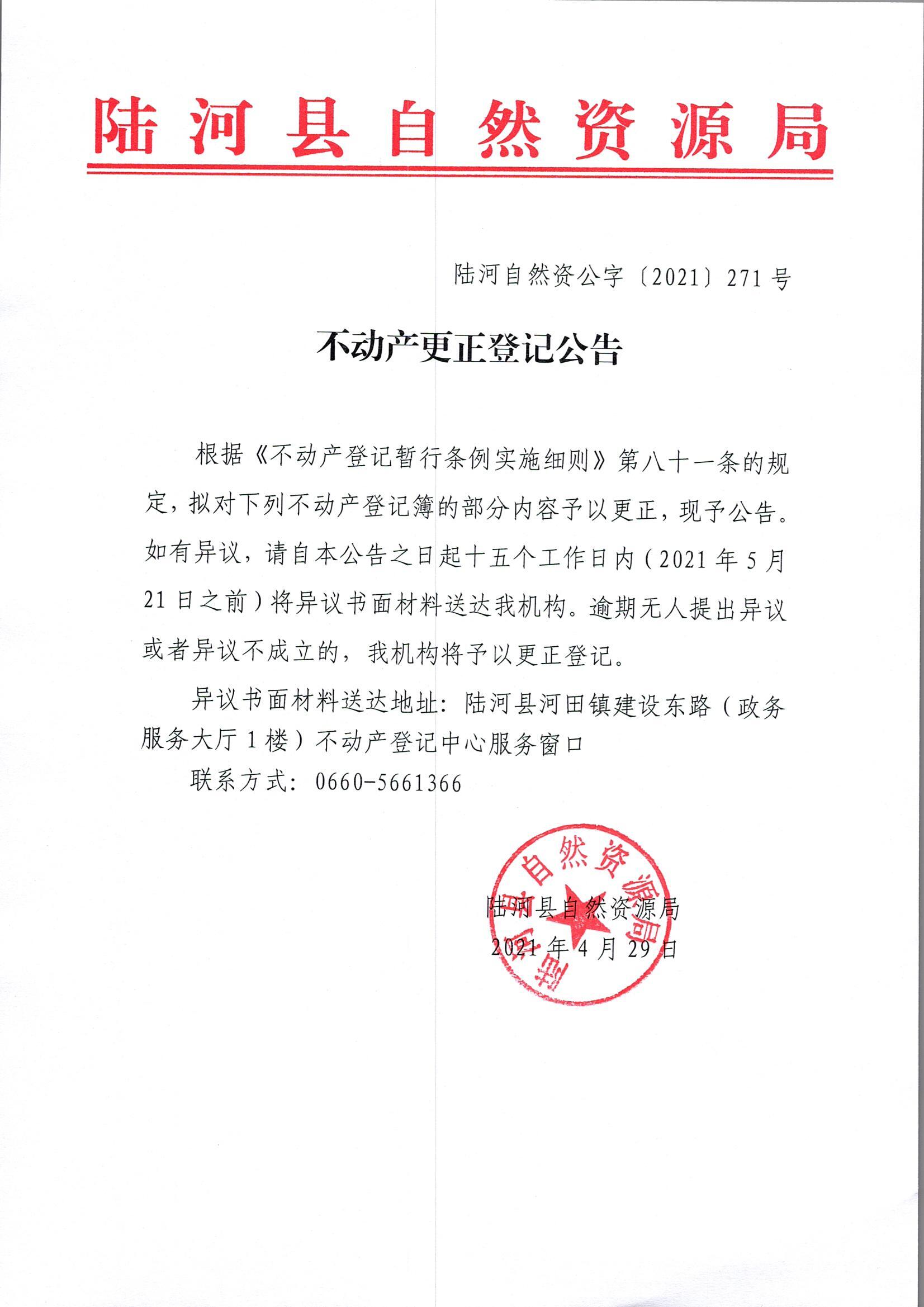 山河令备案公示