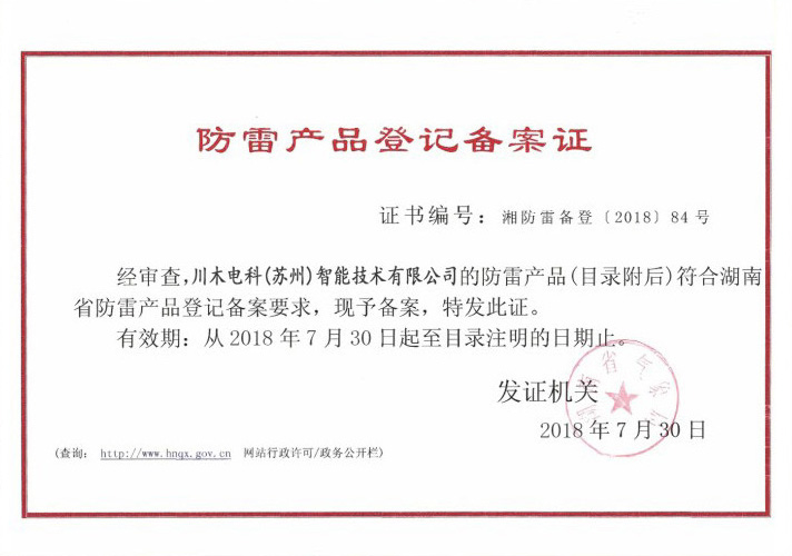 二三类射线装置的登记备案