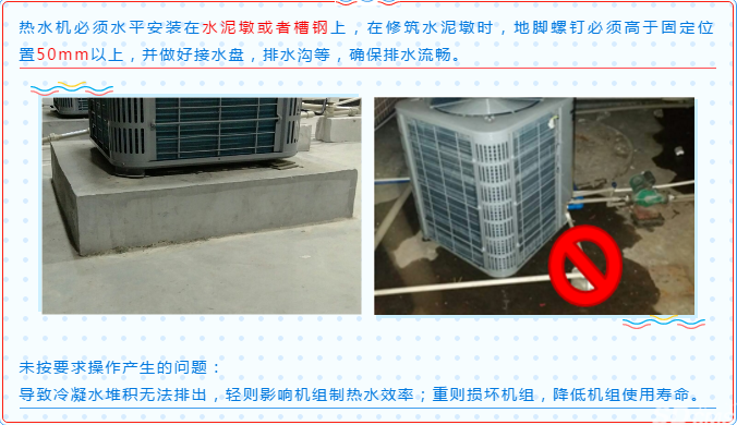 空气能主机放地下室怎么安装