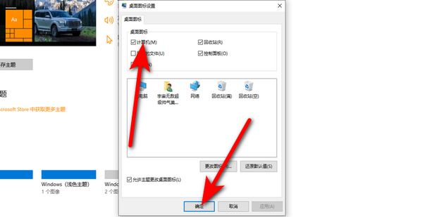 电脑主机程序如何找到