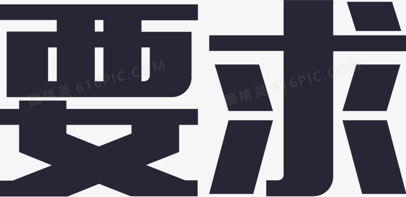 要求企业备案说明