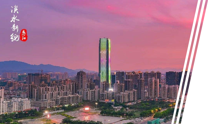 惠阳区项目备案