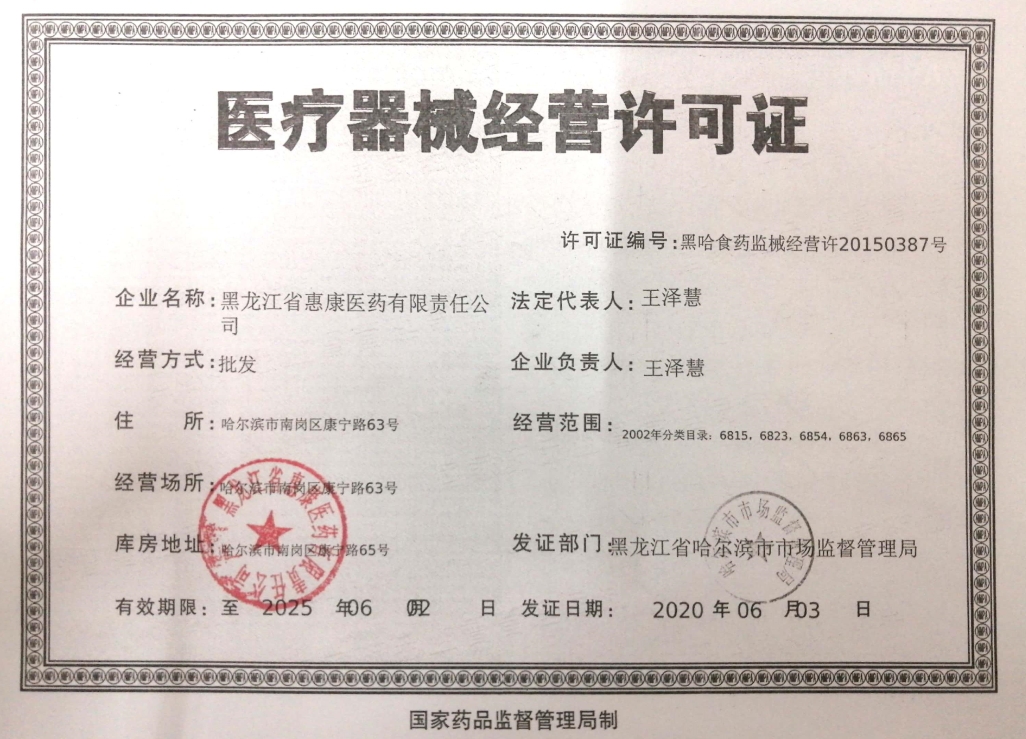 黑龙江药品企业自主定价需要备案吗
