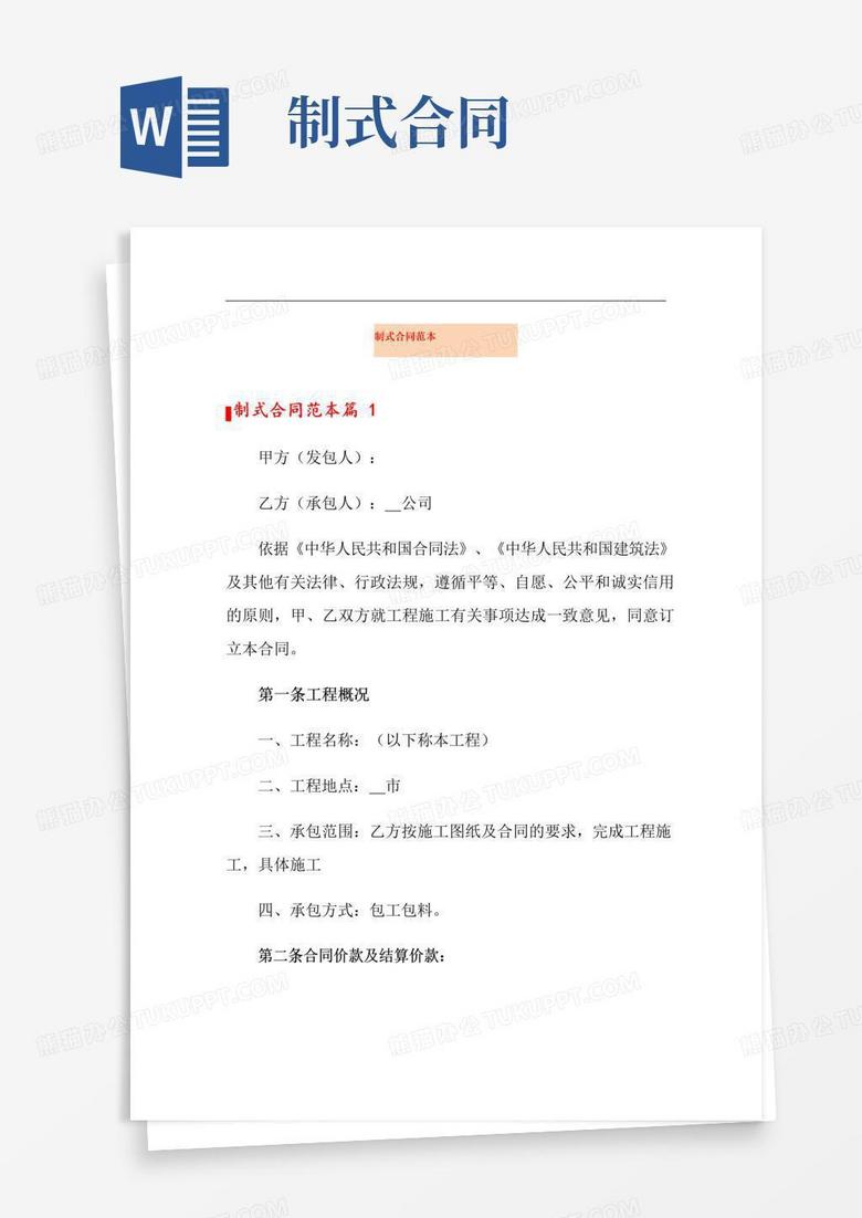 合同章备案过坏了怎么办