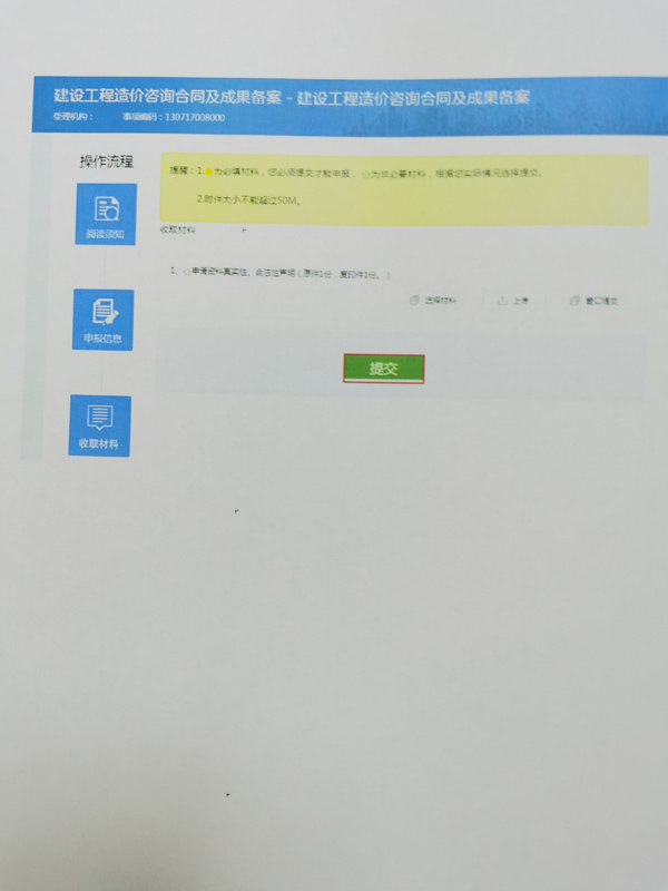 石家庄怎么查询房子备案价