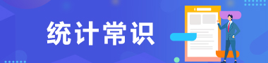 统计局备案的真实例子