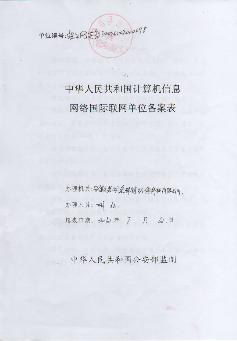互联网地图新增内容审核备案常见问题