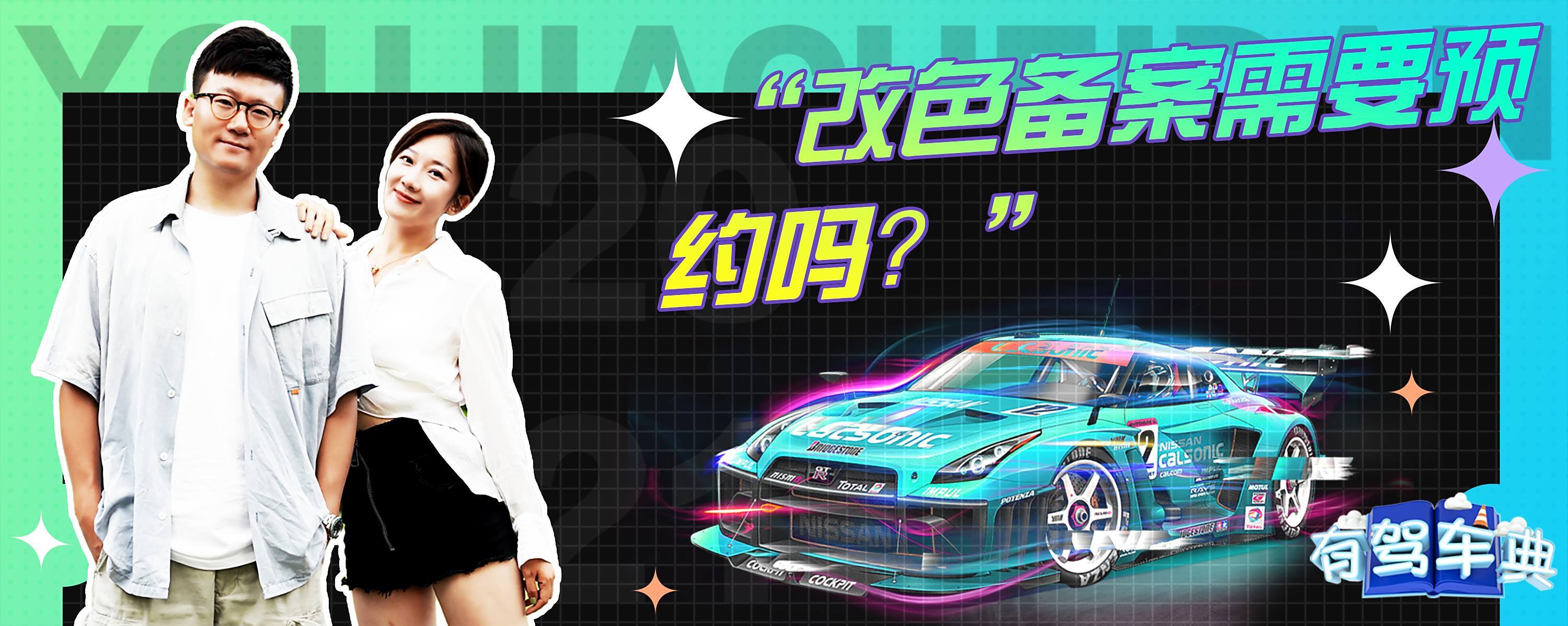 黑车漆改哑光黑用备案吗